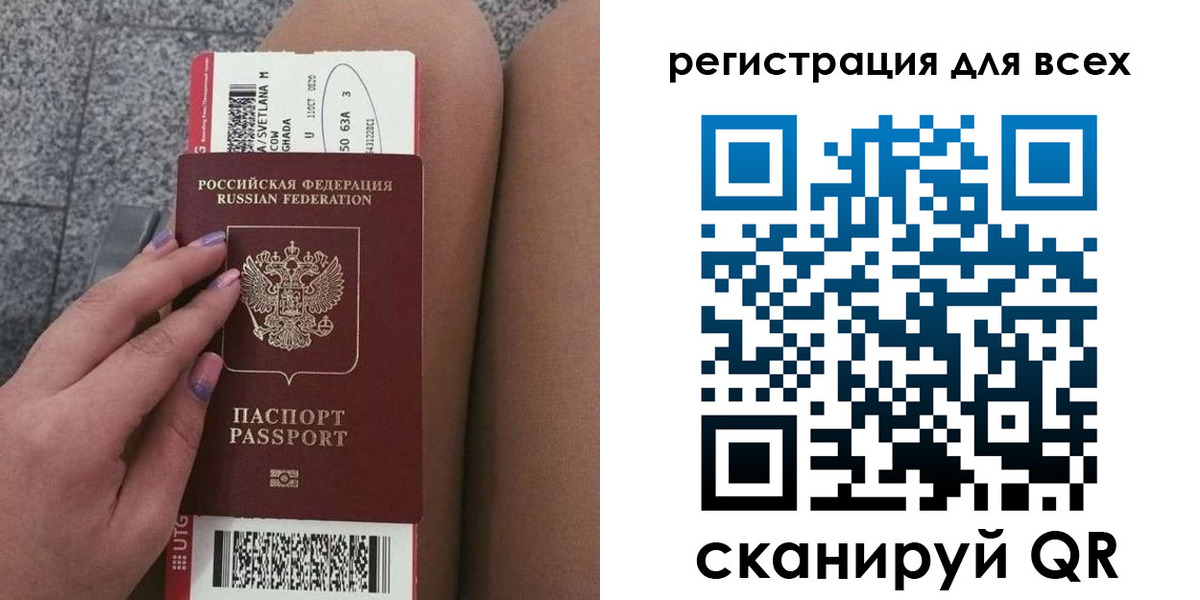 прописка для школы в Аше