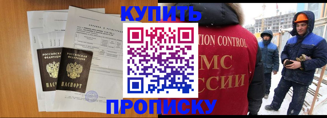 прописка для школы в Аше